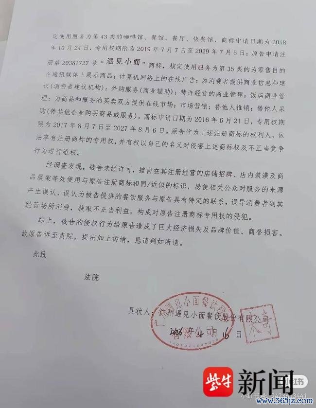 渝见小面被告状 耗尽者为何不买账 商标争议激发烧议
