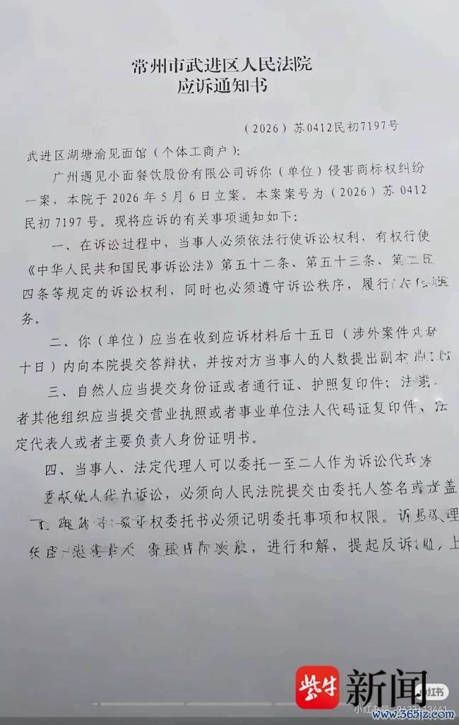 渝见小面被告状 耗尽者为何不买账 商标争议激发烧议