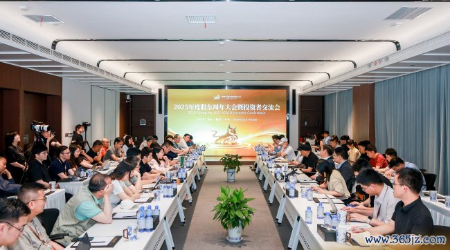 投资者疏浚会现场