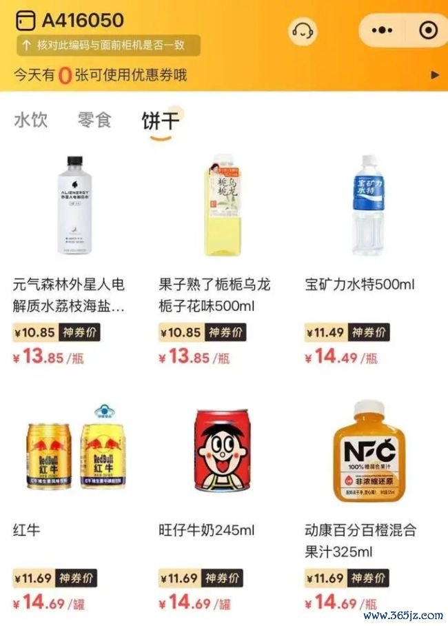 丰e足食两年亏5448万可替代性强,柜内未明码标价引奢华者“上圈套”吐槽