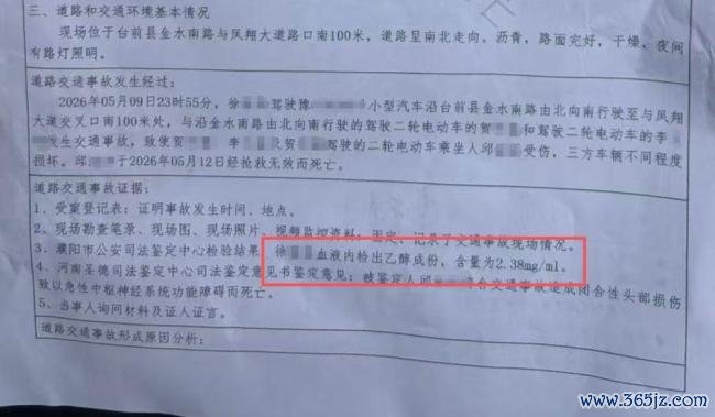 警方回报男人醉驾致16岁女孩身一火 背负认定激勉争议